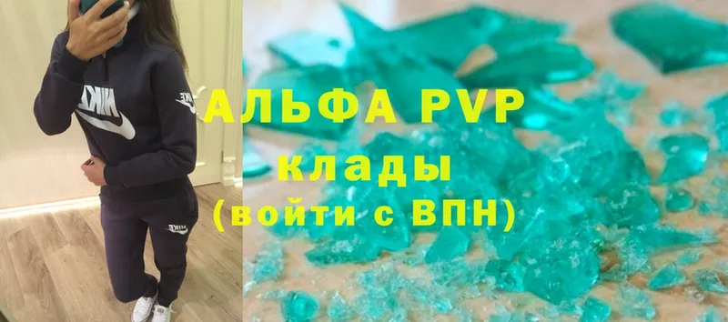 хочу   Лениногорск  A-PVP Crystall 