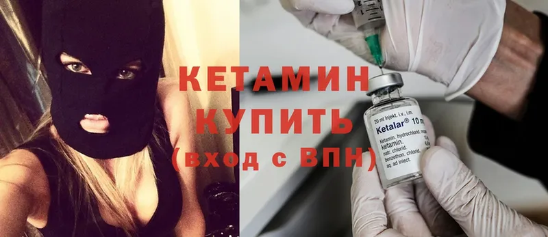 КЕТАМИН ketamine  Лениногорск 