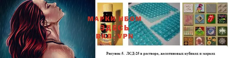 Марки 25I-NBOMe 1500мкг  Лениногорск 